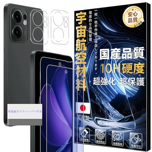 Amazon.co.jp: 対応 OPPO Reno13 A ガラスフイルム ブルーライトカット