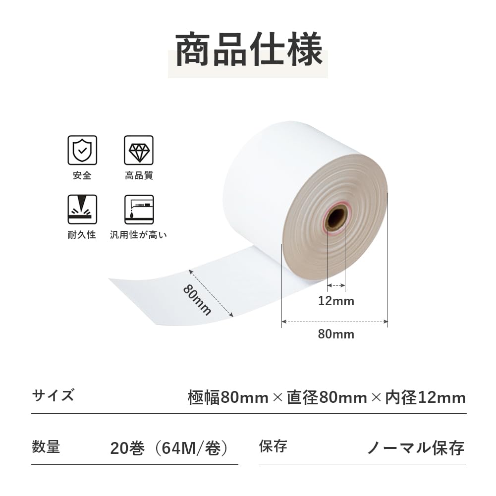 Amazon.co.jp: レシートロール レジ用感熱ロールペーパー サーマル
