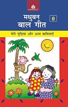 Paperback Madhubun Bal Geet - 0 Book