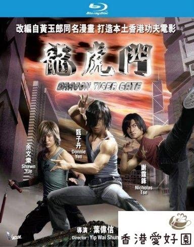 セル版★ドニー・イェン『かちこみ!ドラゴン・タイガー・ゲート』DVD Amazon.co.jp: Blu-ray かちこみ！ドラゴン・タイガー・ゲート