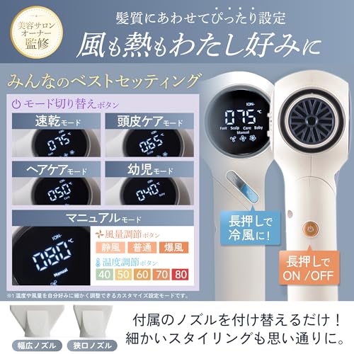 UR.SALON ドライヤー 【2025年モデル】03(大風量・ダメージケアタイプ) の商品画像 5