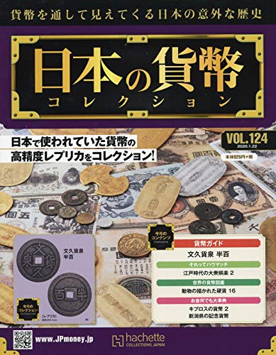 限定W特典付属 日本の貨幣コレクション - 通販 - www.qeyadah.com