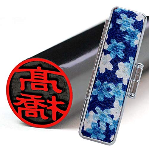 はんこ祭り 匠黒水牛 黒水牛印鑑 ちりめんケースセット 舞桜 10.5/12.0mm 印鑑 青 ブルー (HK060)