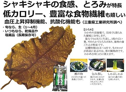 Amazon 乾燥ヒロメ ５p 石原商店 希少海藻 程よい硬さと旨み 石原商店 海藻類 通販