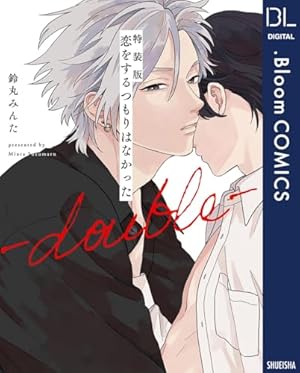 Amazon.co.jp: 新装版 キューピッドに落雷【電子限定描き下ろし