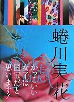 NINAGAWA WOMAN [In Japanese] 4062150115 Book Cover