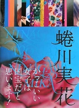 Tankobon Hardcover NINAGAWA WOMAN [In Japanese] [Japanese] Book
