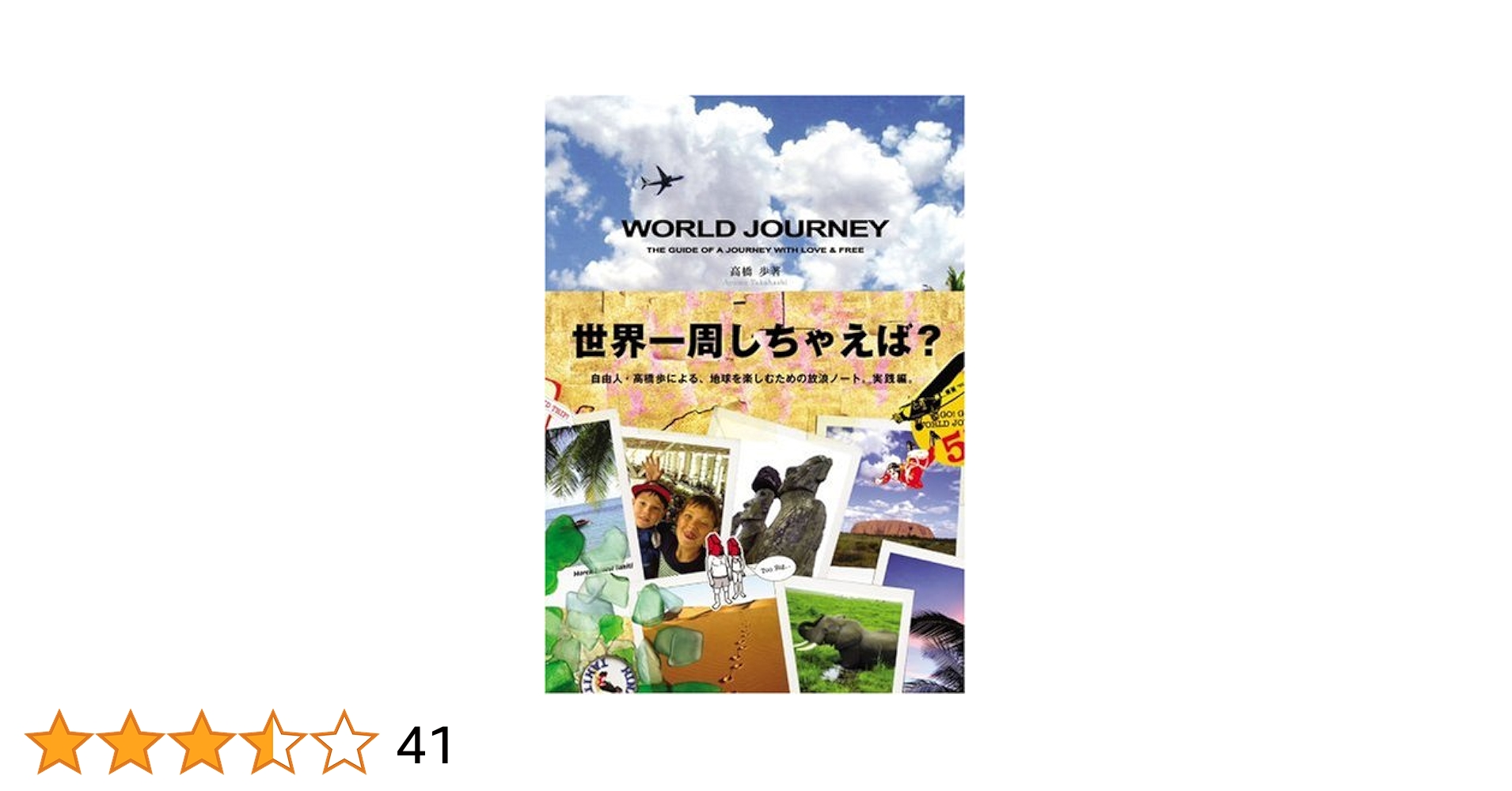 【超レア品】任天堂商法の秘密 いかにして子ども心を掴んだか　高橋健二　祥伝社 Amazon.co.jp: 任天堂商法の秘密: いかにして子ども心を掴んだか