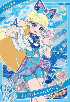 Amazon.co.jp: SP ミラクルムーンバズリウム(みつき) : おもちゃ Amazon.co.jp: SP ミラクルムーンバズリウム(みつき) : おもちゃ