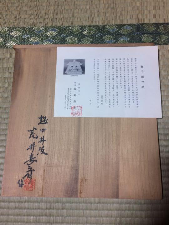 Amazon.co.jp: 獅子頭木彫彫刻置物 金塗り 共箱 : ホーム＆キッチン