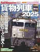 レイルマガジンバックナンバー　１冊約３０円 レイルマガジンバックナンバー 1冊約30円 Rail Magazine