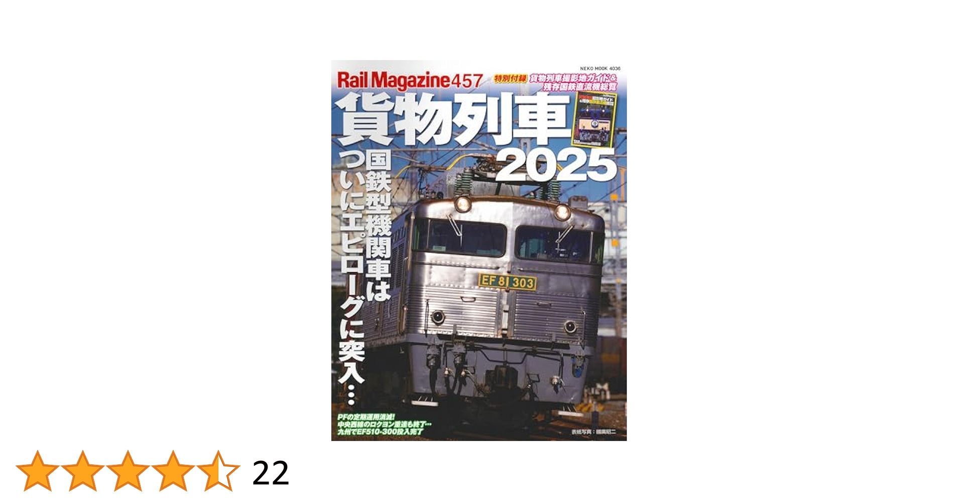 レイルマガジンバックナンバー　１冊約３０円 レイルマガジンバックナンバー 1冊約30円 レイルマガジン