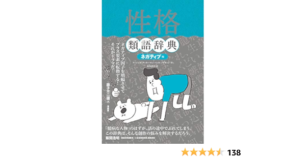 人気特価激安 性格類語辞典 ポジティブ編 6冊セット その他 Parclamu Co Jp 人気特価激安 性格類語辞典 ポジティブ編 6冊セット その他 Parclamu Co Jp