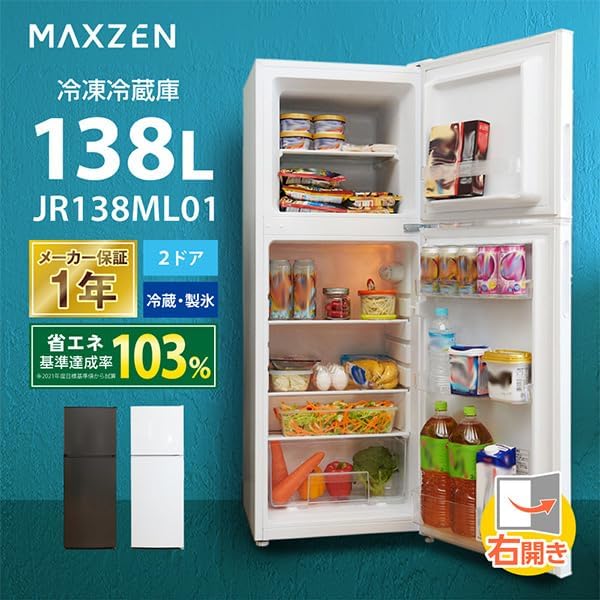 Amazon | 冷蔵庫 小型 2ドア 新生活 ひとり暮らし 一人暮らし 138L 
