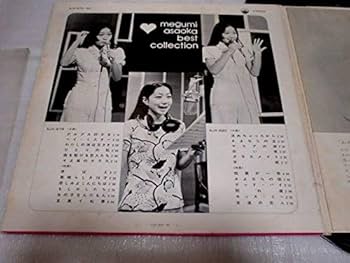 麻丘めぐみ ほぼコンプリート 8枚セットで Amazon Music - 麻丘 めぐみのねえ - Amazon.co.jp