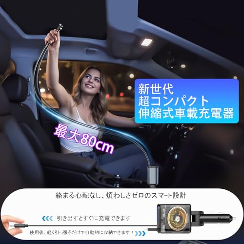 【巻き取り式・タイプc 2本+Lightning 】ZRZK シガーソケット 車 充電器 巻き取り式充電ケーブル 4台同時充電可能 車載充電器 カーチャージャー 急速充電 LED表示電圧 i-Phone 17 Pro Max 16 15 13 Samsung Xiaomi i-Pad Switch2対応 カー用品 12V/24V両対応