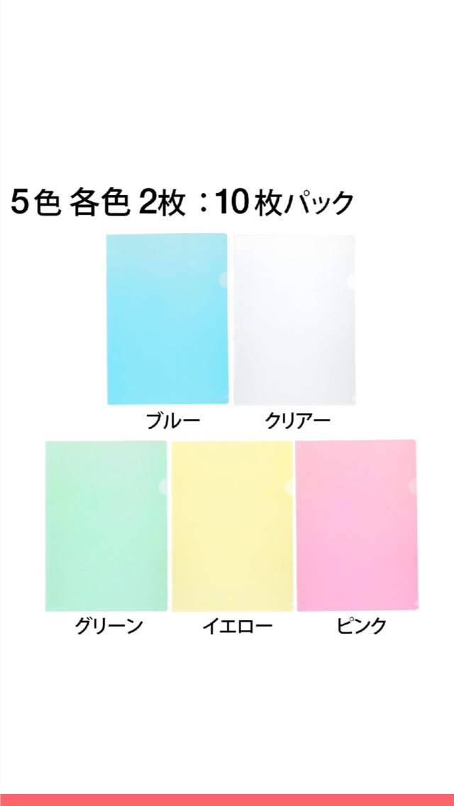 Amazon | プラス クリアーホルダーA4 10枚 色込み FL-174HO 88-107