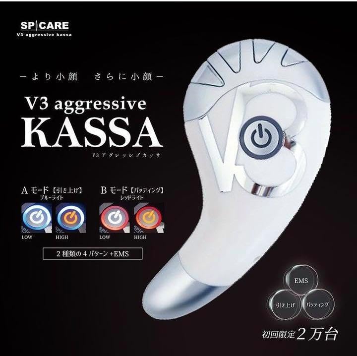SPICARE V3 処分価格 正規品 スピケア アグレッシブカッサ RF 美顔器