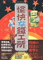 Amazon.co.jp: 大城 のぼる: 本