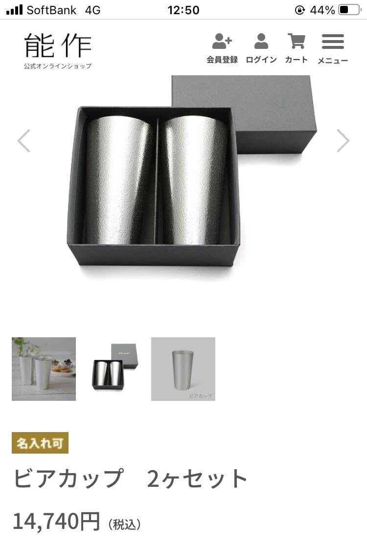 能作 タンブラー コップ カップ 酒器 錫 ビアグラス 焼酎グラス 金属製 Amazon.co.jp: 能作 ビアカップ タンブラー コップ カップ 酒器 錫