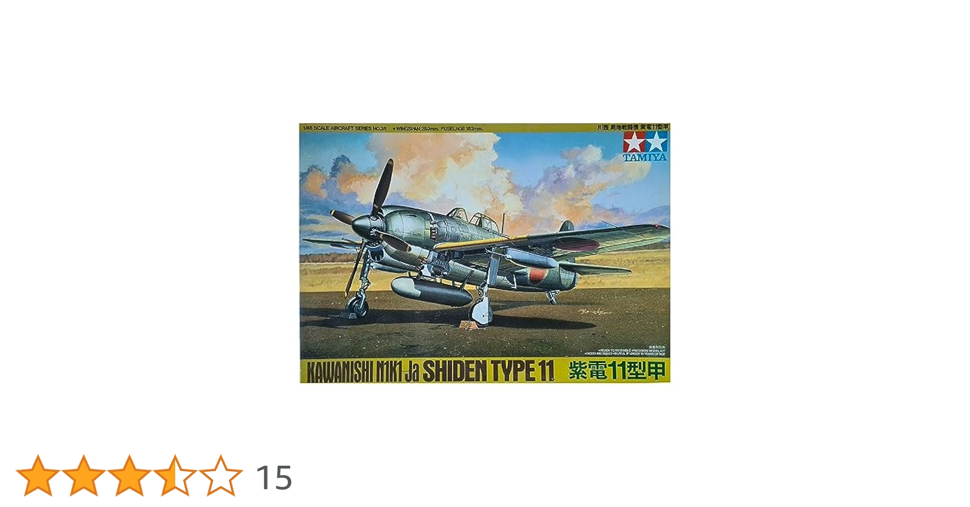 (未使用･未開封品)　タミヤ 1/48 プロペラアクションシリーズ No.07 日本海軍 川西 水上戦闘機 強風11型 プラモデル 61507 lok26k6 Amazon | タミヤ 1/48 プロペラアクションシリーズ No.07 日本