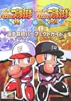 実況パワフルプロ野球14 Amazon | 実況パワフルプロ野球14決定版 | ゲーム