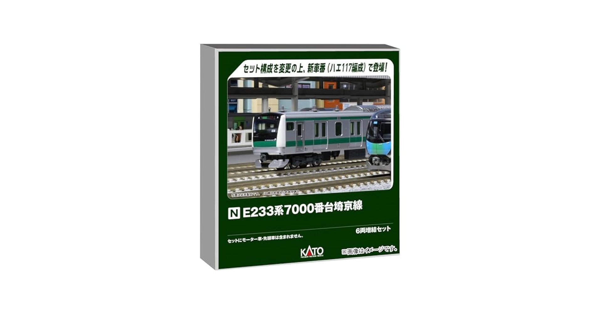 KATO E233系7000番台 埼京線　基本＋増結　10両フルセット KATO Nゲージ E233系7000番台 埼京線 4両増結セット 10-1631
