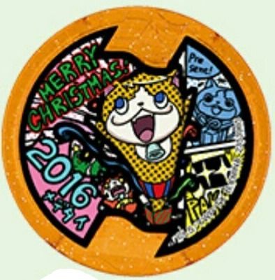 Amazon.co.jp: 【妖怪メダル】メデタイメダル(2016クリスマスVer