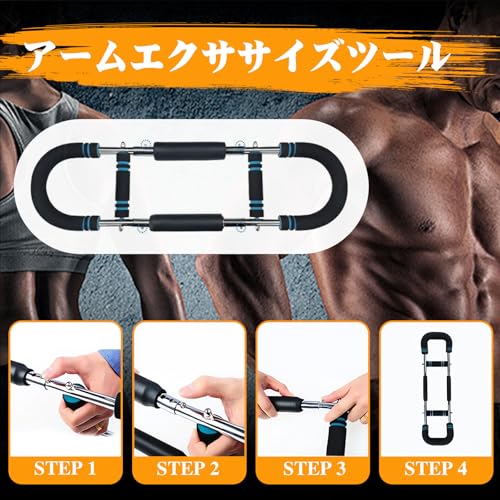 CPFR アームバー 筋トレ器具