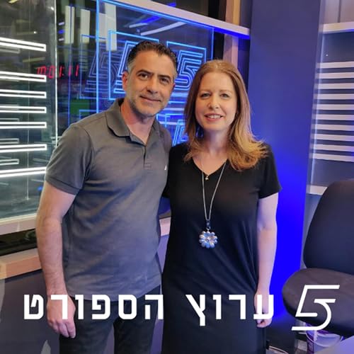 Page de couverture de משחק ראש - ראיון עם אבי אבן