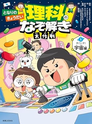 科学漫画サバイバル シリーズ 豪華20冊セット すごろく付き 知育 学習漫画 Amazon.co.jp: 科学漫画サバイバルシリーズ（20） 山のサバイバル 電子