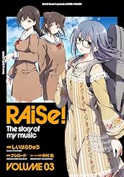 RAiSe！ The story of my music3 (月刊ブシロード) | しいはらりゅう