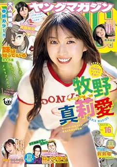 [雑誌] 週刊ヤングマガジン 2026年16号