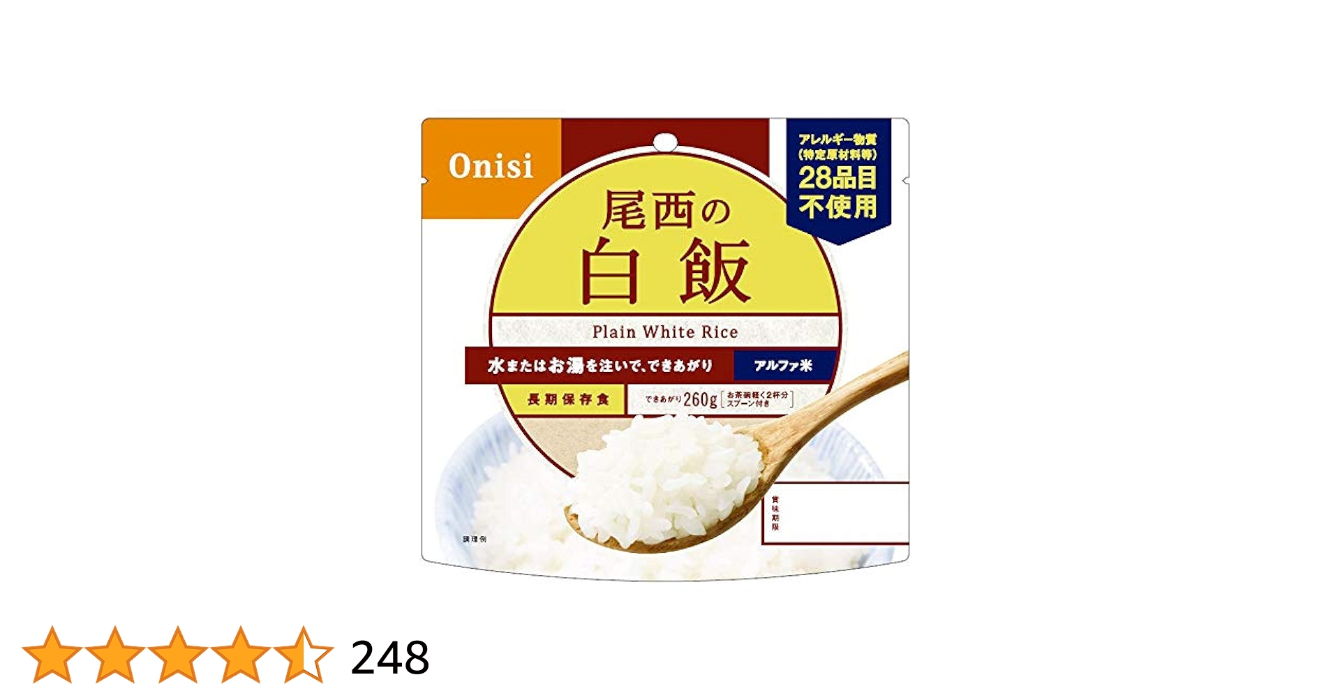 尾西食品　アルファ米　100ｇ×50食(非常食・保存食) 尾西食品 アルファ米 尾西の白飯 100g×50個セット 防災食 非常食