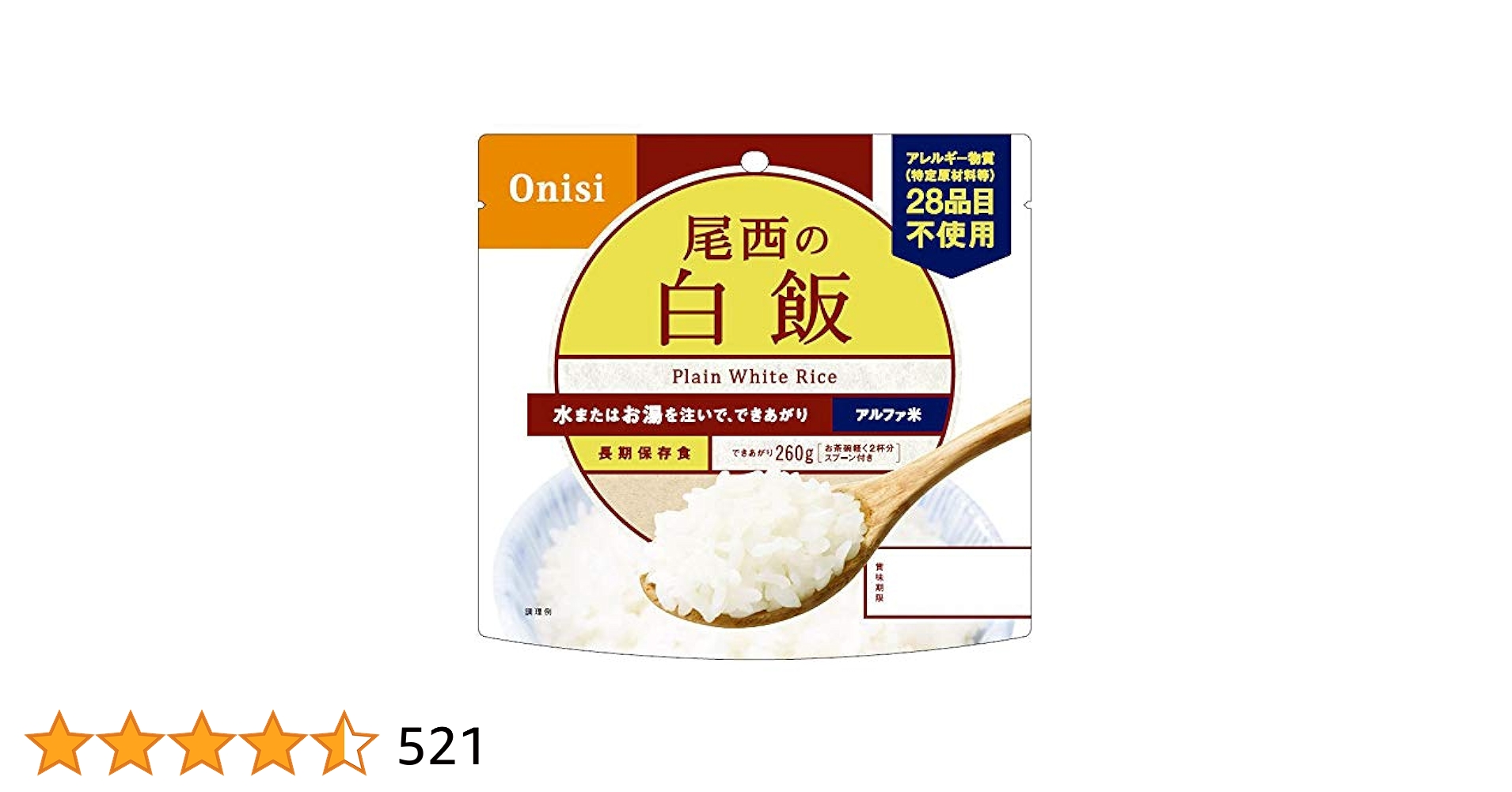 Amazon.co.jp: 尾西食品 アルファ米 白飯 100g×10個 : 食品