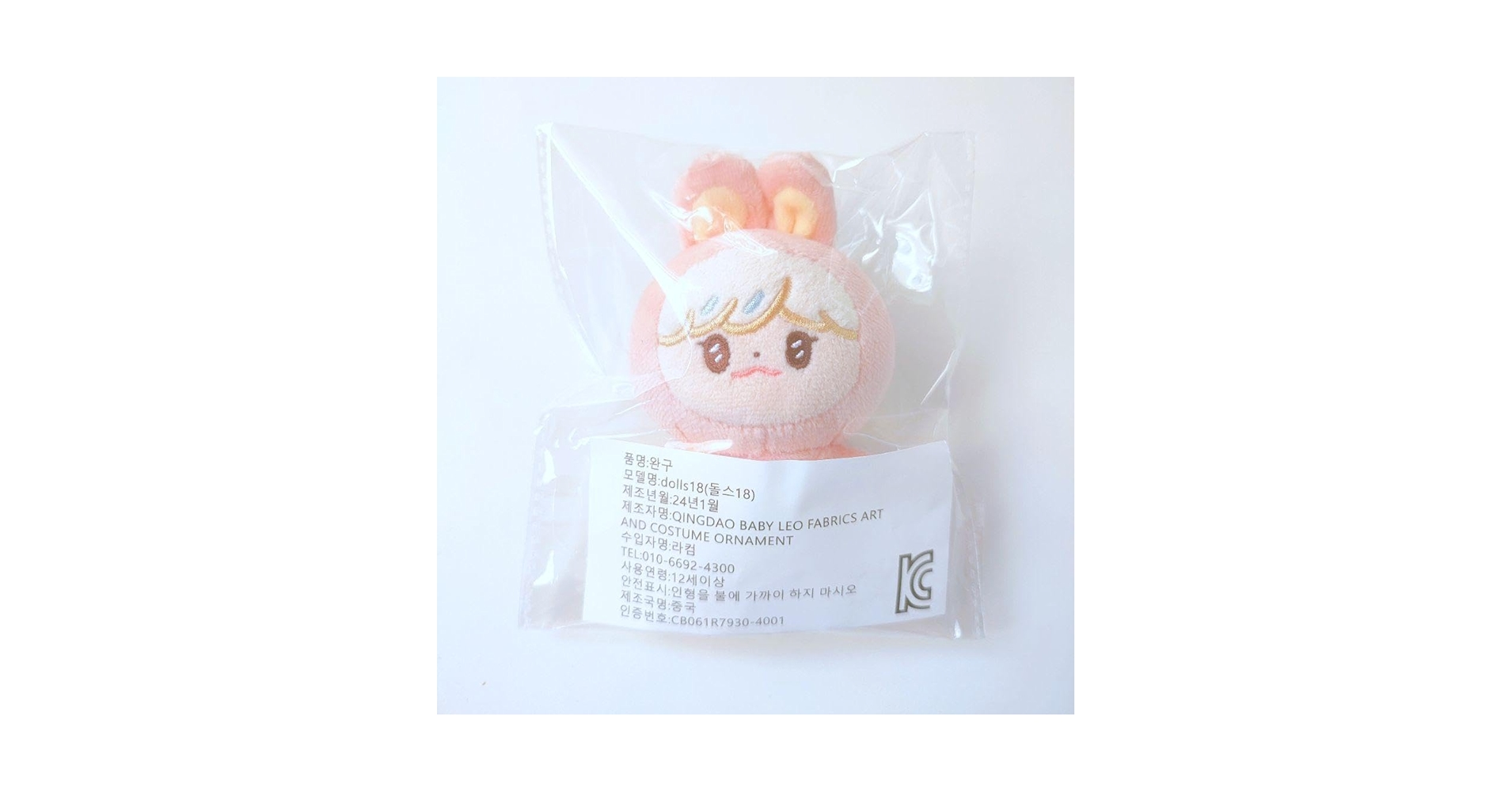 Amazon.co.jp: ジェミン ぬいぐるみ うさぎ 10cm バニジェム