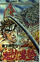 Sakigake! Otokojuku 25 (Jump Comics) (1990) ISBN: 4088526473 [Japanese Import] 4088526473 Book Cover