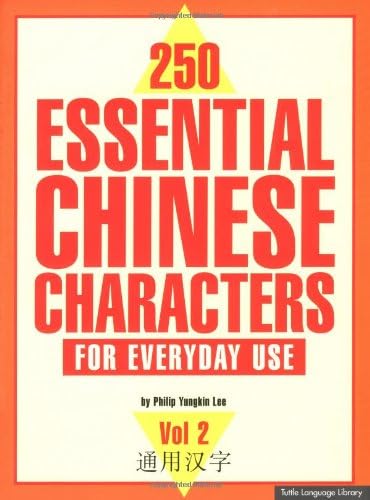 250 Essential Chinese Characters Volume 2: For Everyday Use (Tuttle Language Library)