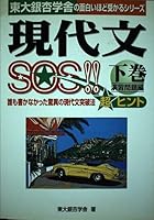 ???SOS ????? ?? 480610860X Book Cover