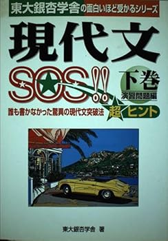 Tankobon Hardcover ???SOS ????? ?? Book