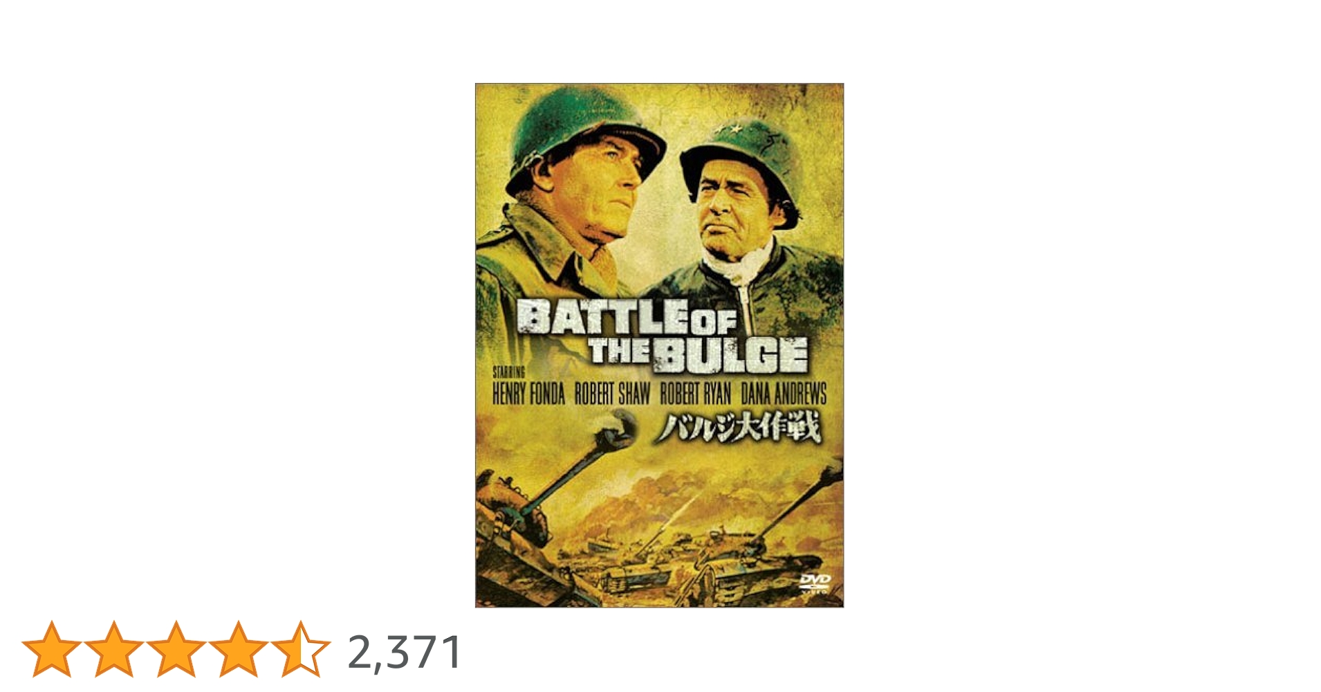DVD バルジ大作戦 特別版('65米) 特典映像付き 最終値下げ‼️バルジ大作戦 特別版('65米) - メルカリ