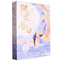 Love Confession (2 Volumes) (Chinese Edition) 7573615477 Book Cover