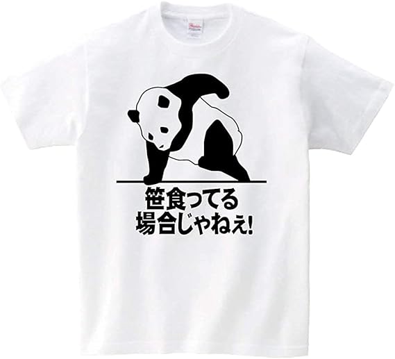 Amazon Co Jp 笹食ってる場合じゃねぇ ロック アメリカ 流行 欧米風 音楽 Tシャツ メンズ レディース Tシャツ 夏服 スポーツ プリント 半袖 個性的 無地 ゆったり 通気性 ファッション Xxl ファッション Amazon Co Jp 笹食ってる場合じゃねぇ ロック アメリカ 流行 欧米風 音楽 Tシャツ メンズ レディース Tシャツ 夏服 スポーツ プリント 半袖 個性的 無地 ゆったり 通気性 ファッション Xxl ファッション
