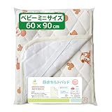 un doudou 防水 汗取り ベビー 敷きパッド 1枚2役 ミニサイズ 60×90cm ディズニー ミッキーマウス＆ミニーマウス 綿100% キルト パイル地 四隅ゴム付き Disney NZ3221-D