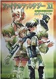 final fantasy 6 ps1 prix  ファイナルファンタジーXIアンソロジーコミック地平の果てに (Bros.comics EX)