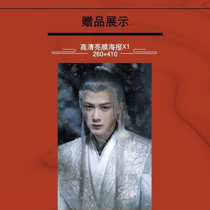 Amazon.co.jp: 華流ドラマ『長相思』檀健次 タン?ジェンツー 写真集