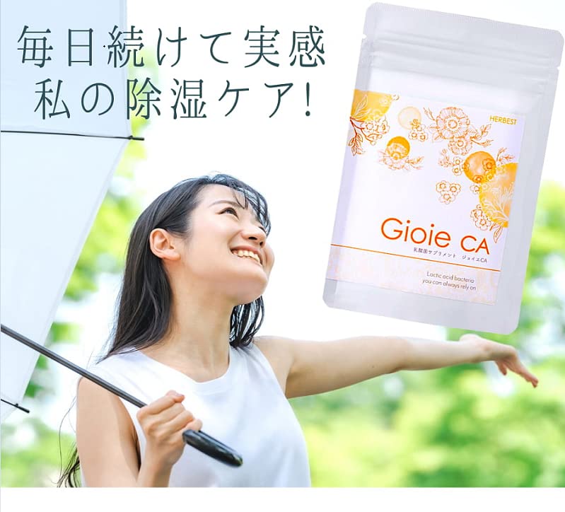 Amazon | ジョイエCA プチ40粒（20粒×2パック）お試しサイズ 8種属の 
