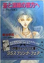 【中古】 百の夜と千の炎/講談社/菊池早苗 Amazon.co.jp: 菊池早苗: 本