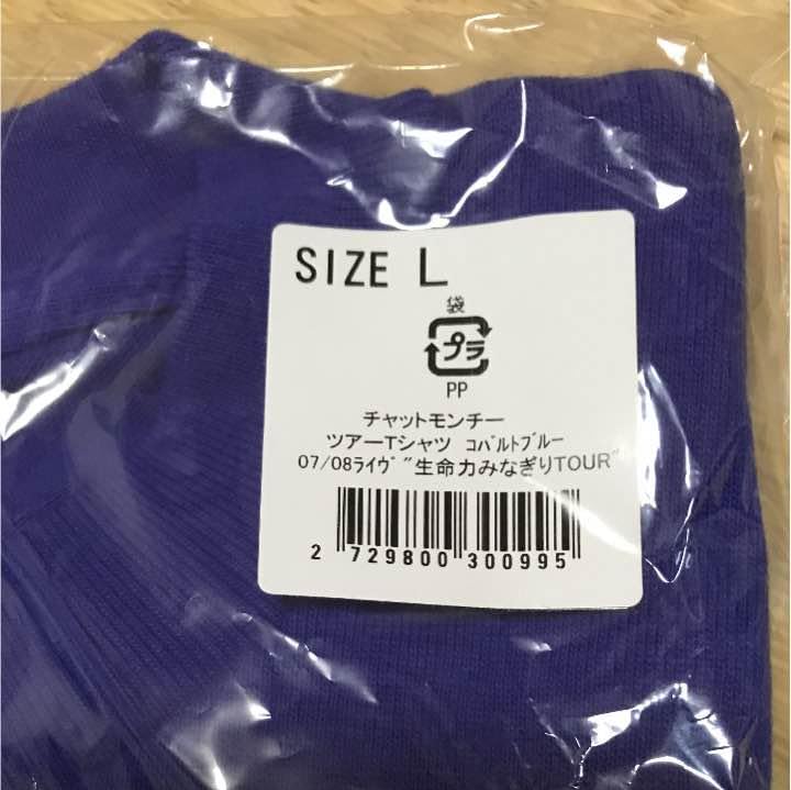 Amazon.co.jp: チャットモンチー Tシャツ 生命力みなぎりTOUR L