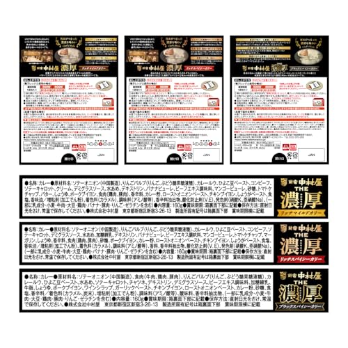 新宿中村屋 THE濃厚詰め合わせ 3種セット